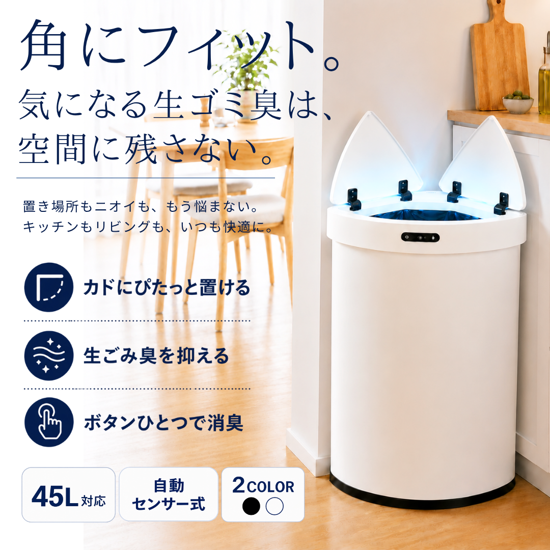KADOBIN | 45L