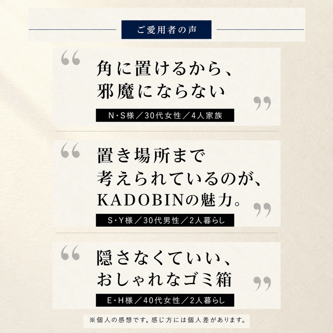 KADOBIN | 45L