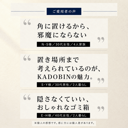 KADOBIN | 45L