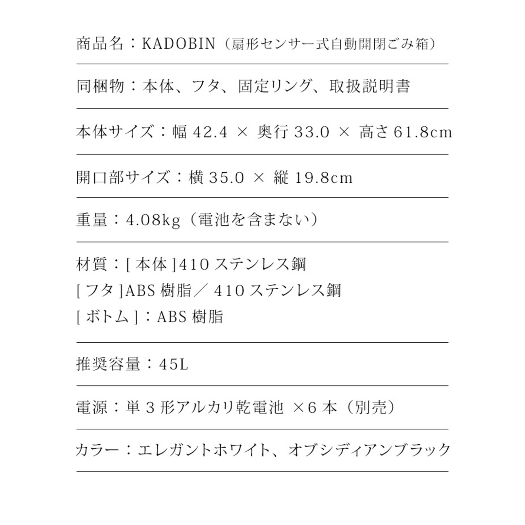 KADOBIN | 45L